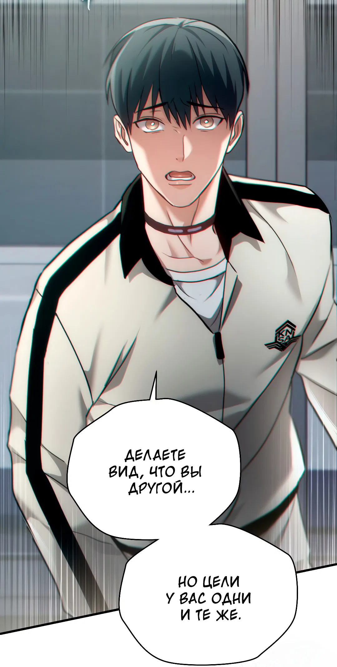 Манга Гид близнецов - Глава 41 Страница 73