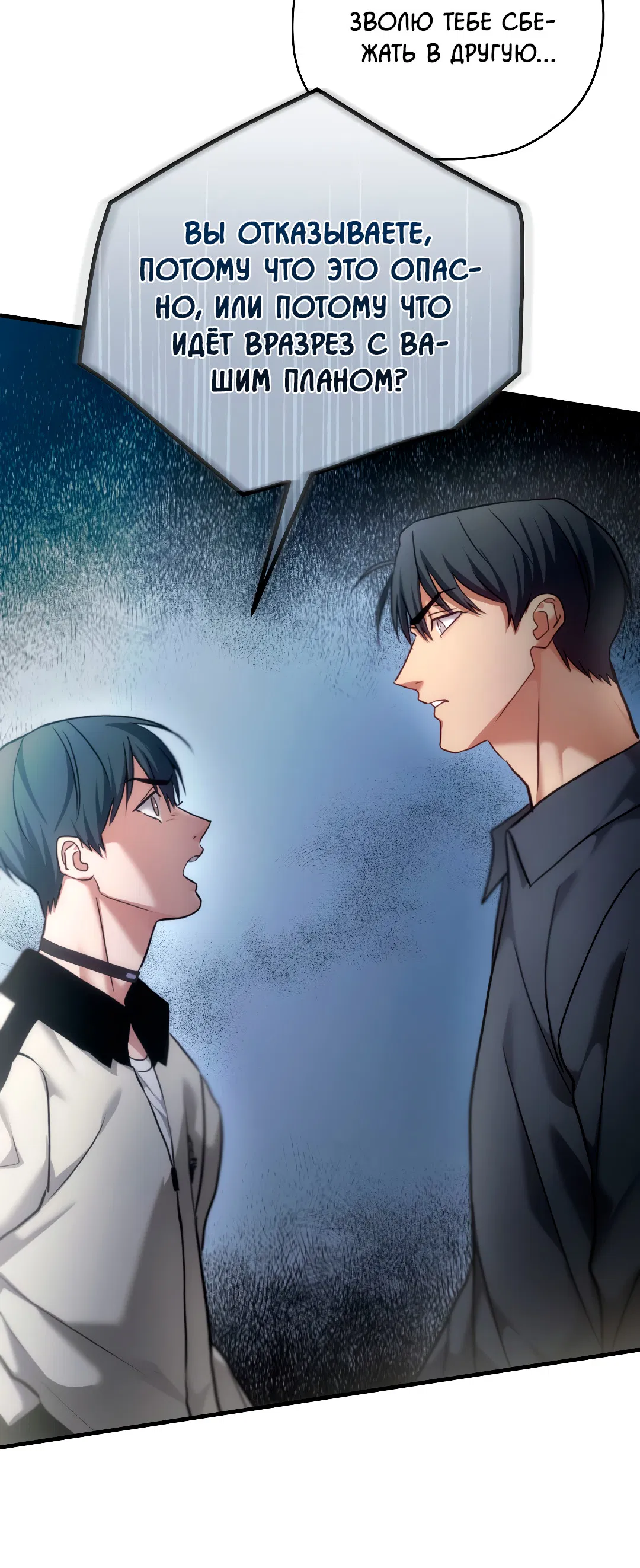 Манга Гид близнецов - Глава 41 Страница 55