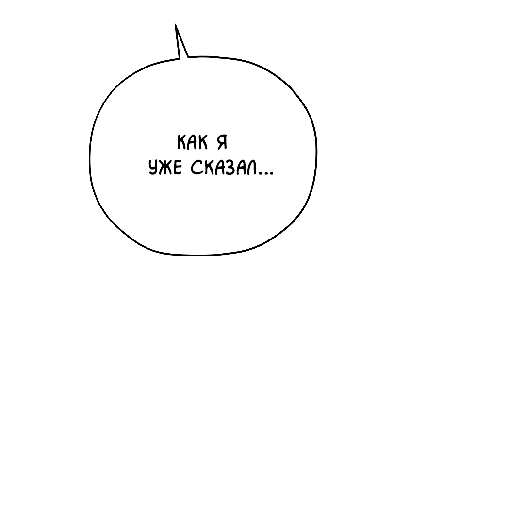 Манга Гид близнецов - Глава 41 Страница 49