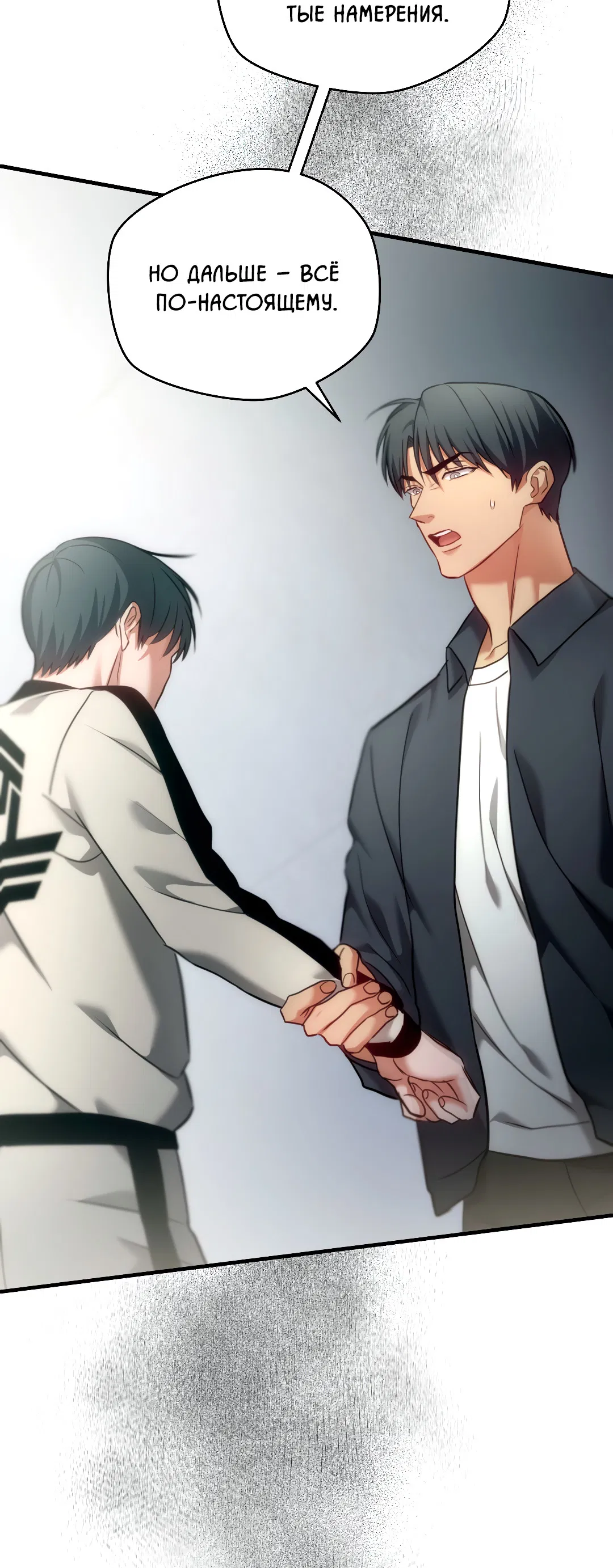 Манга Гид близнецов - Глава 41 Страница 75