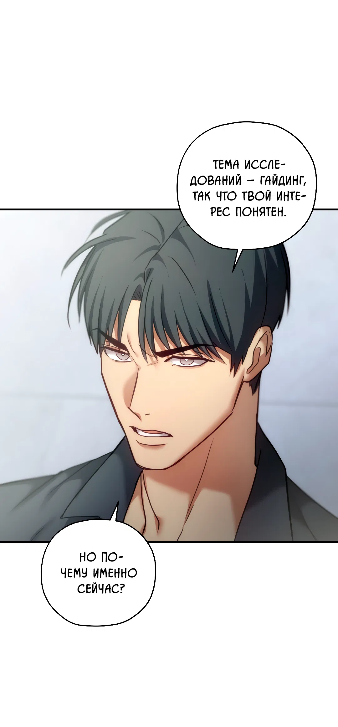 Манга Гид близнецов - Глава 41 Страница 43