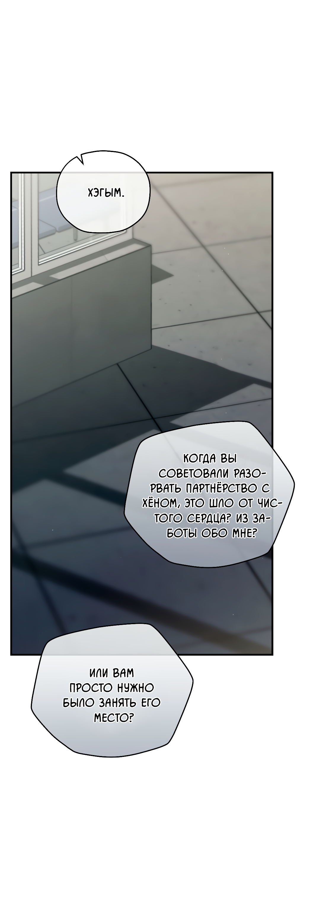 Манга Гид близнецов - Глава 41 Страница 53