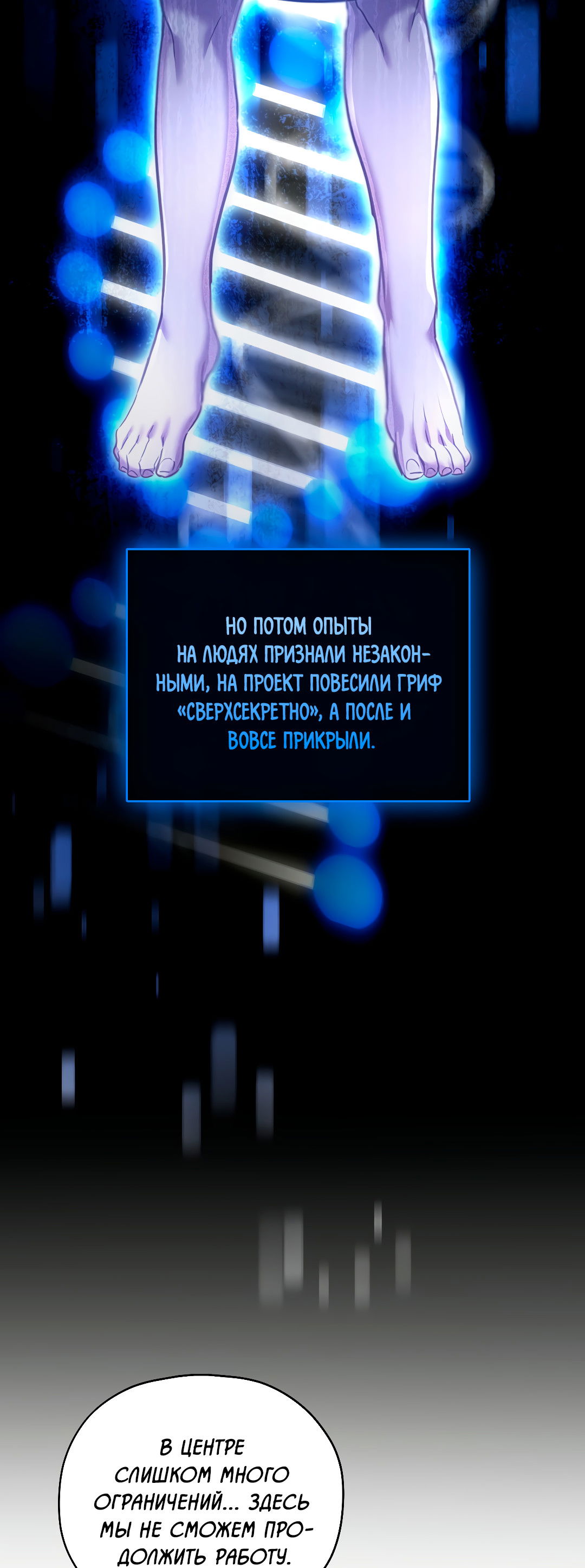 Манга Гид близнецов - Глава 41 Страница 25