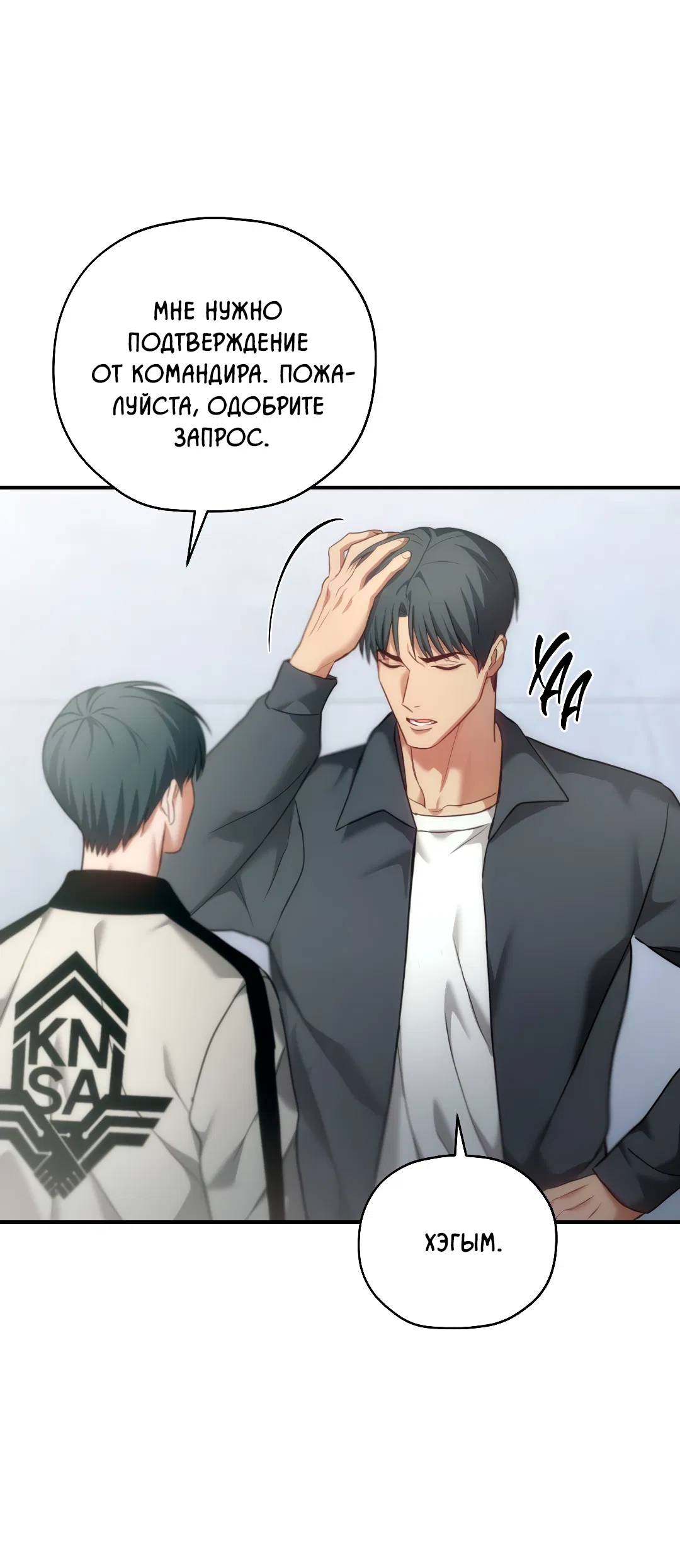 Манга Гид близнецов - Глава 41 Страница 47