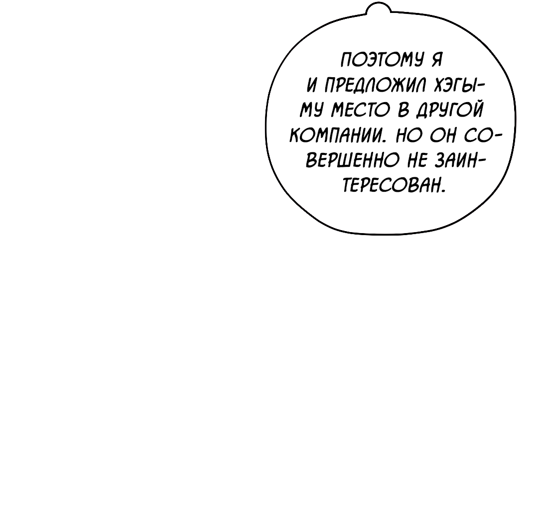 Манга Гид близнецов - Глава 41 Страница 27