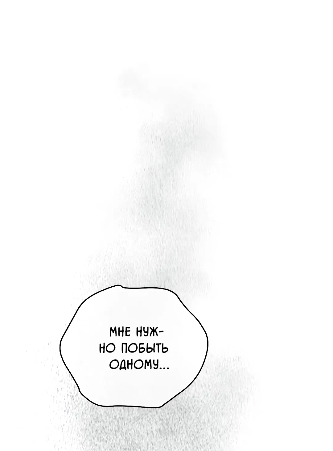 Манга Гид близнецов - Глава 41 Страница 56