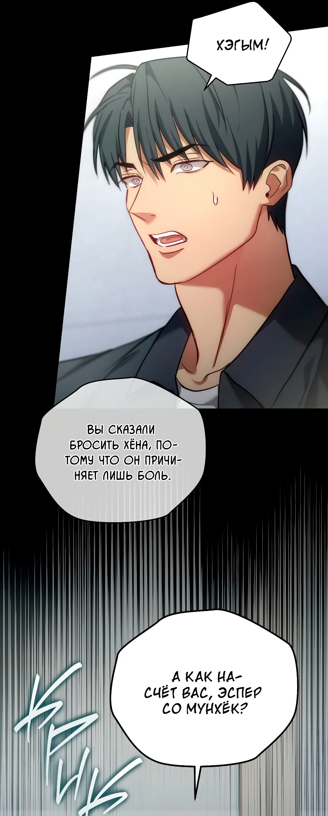 Манга Гид близнецов - Глава 41 Страница 72