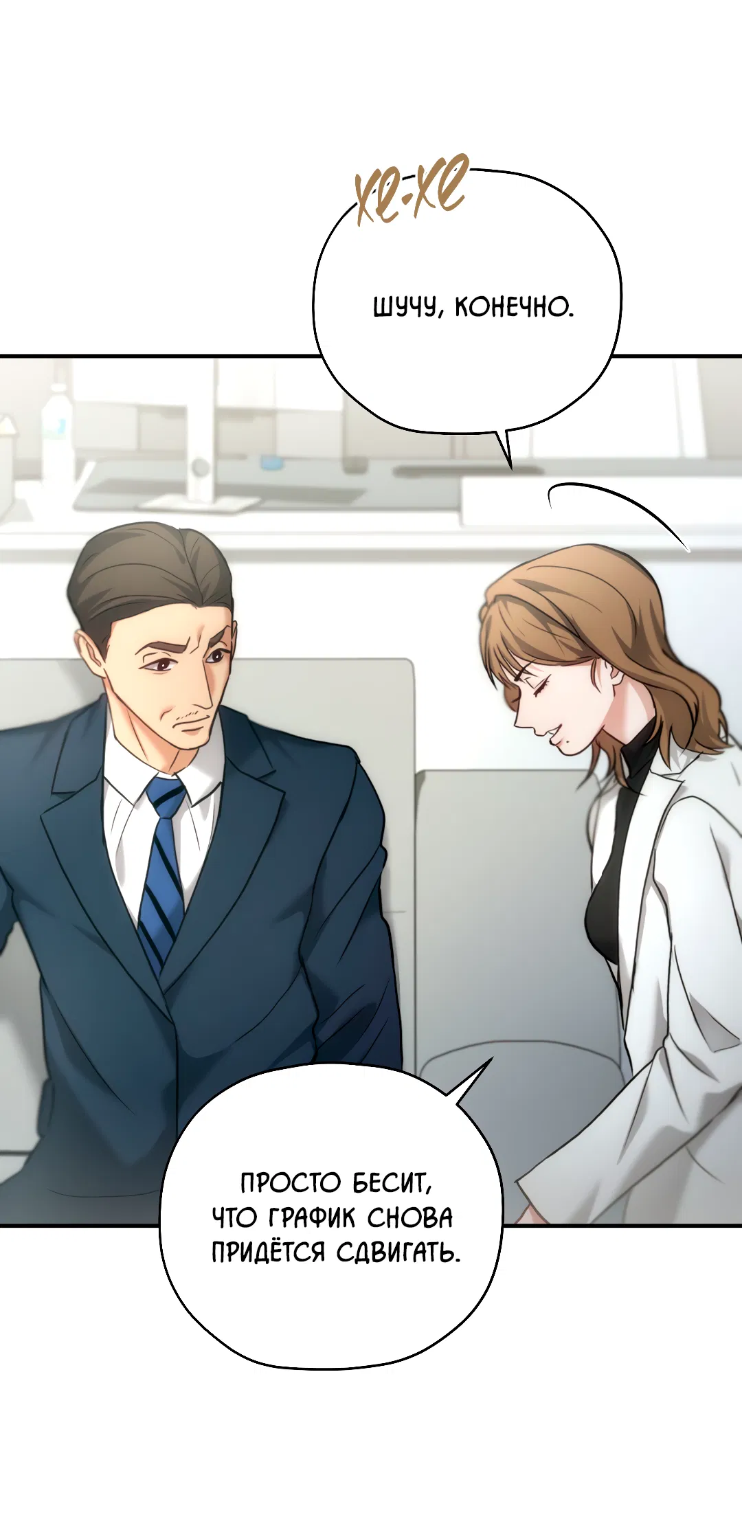 Манга Гид близнецов - Глава 41 Страница 22