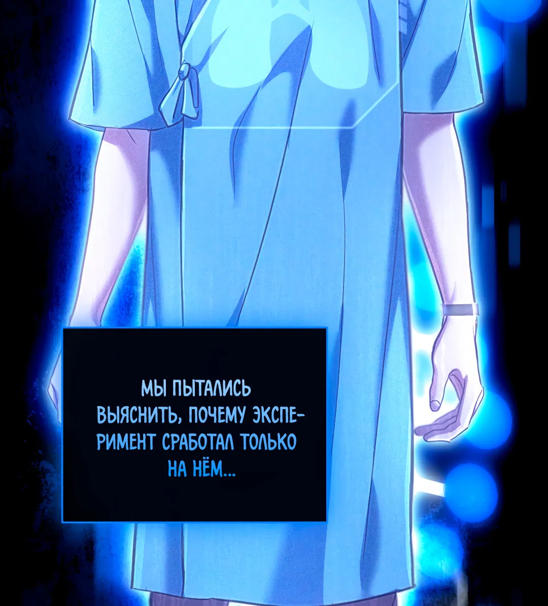 Манга Гид близнецов - Глава 41 Страница 24