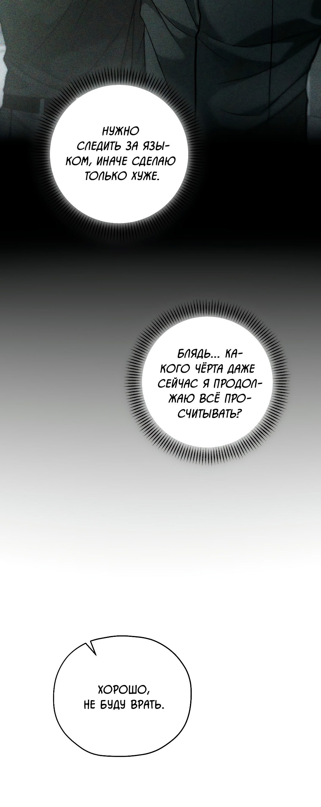 Манга Гид близнецов - Глава 41 Страница 61