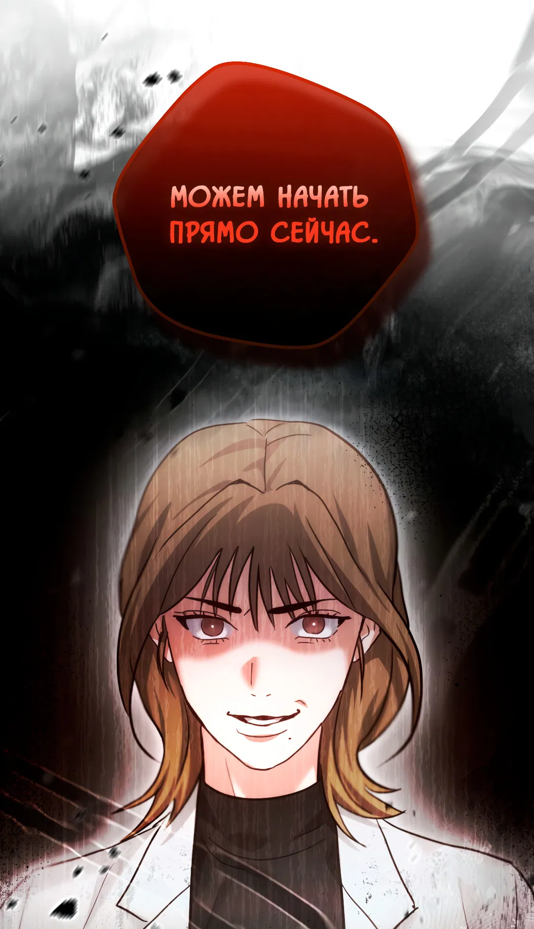 Манга Гид близнецов - Глава 41 Страница 29