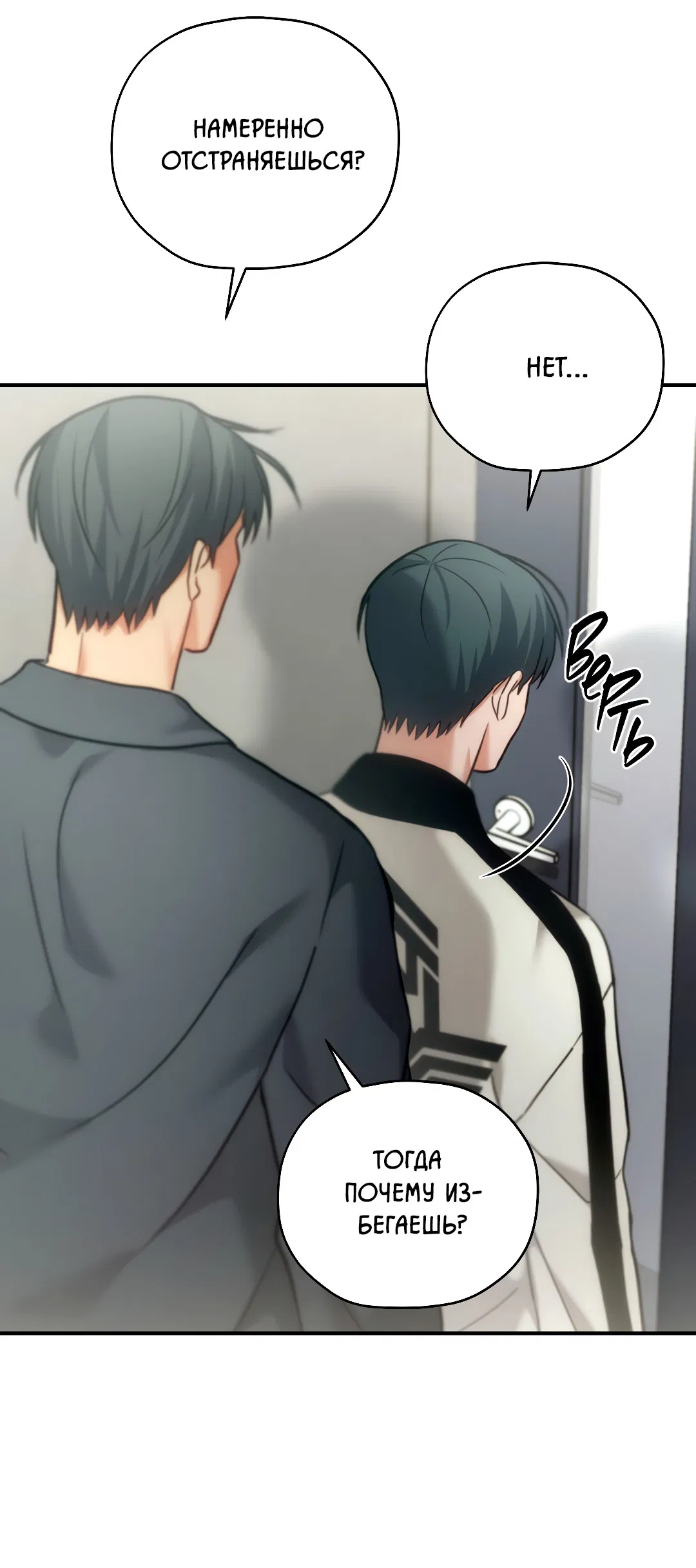 Манга Гид близнецов - Глава 41 Страница 37