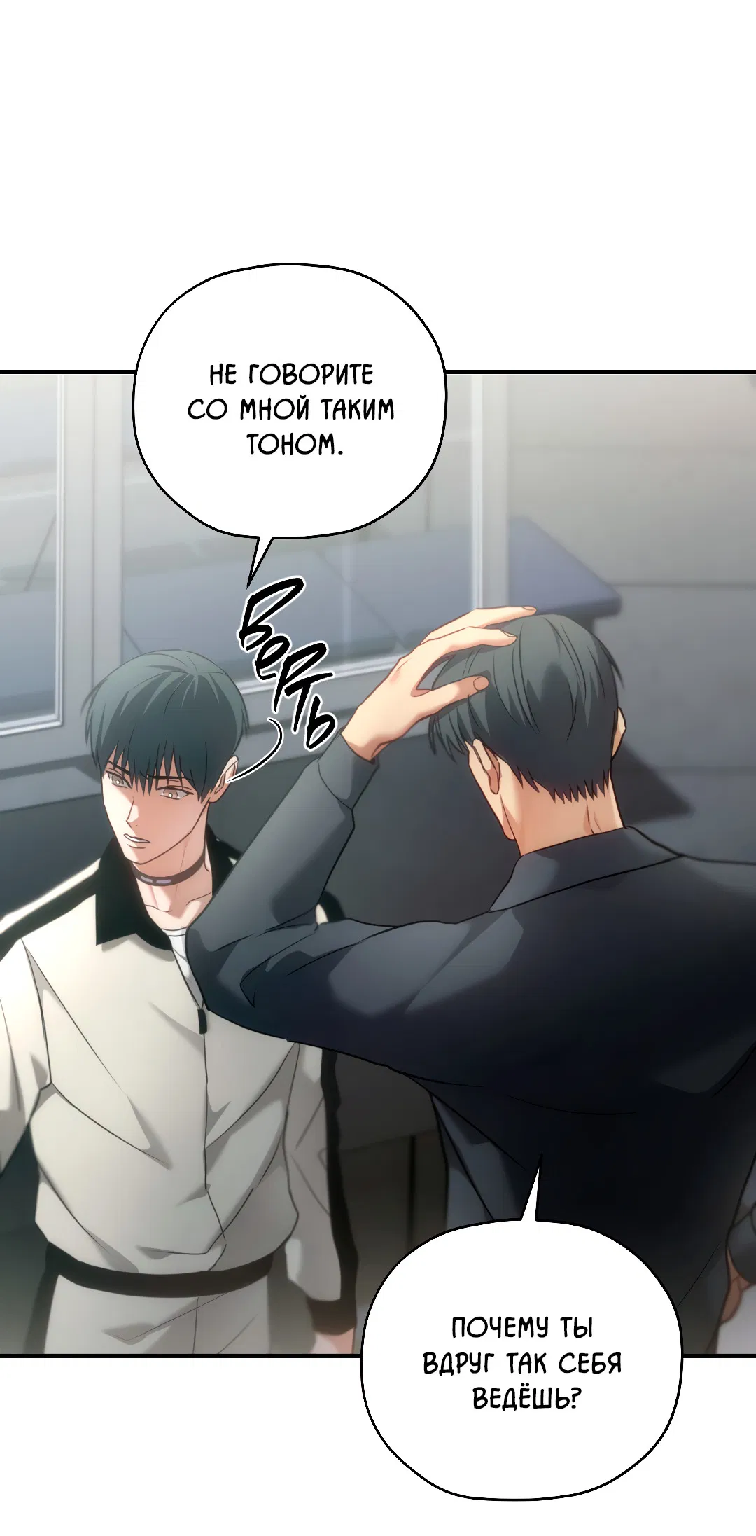 Манга Гид близнецов - Глава 41 Страница 48