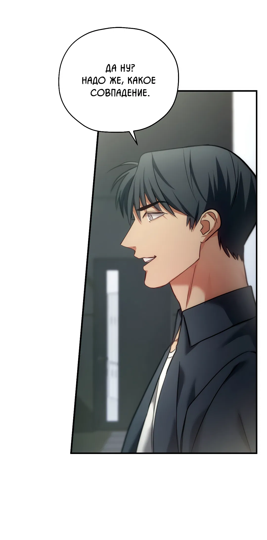 Манга Гид близнецов - Глава 41 Страница 46