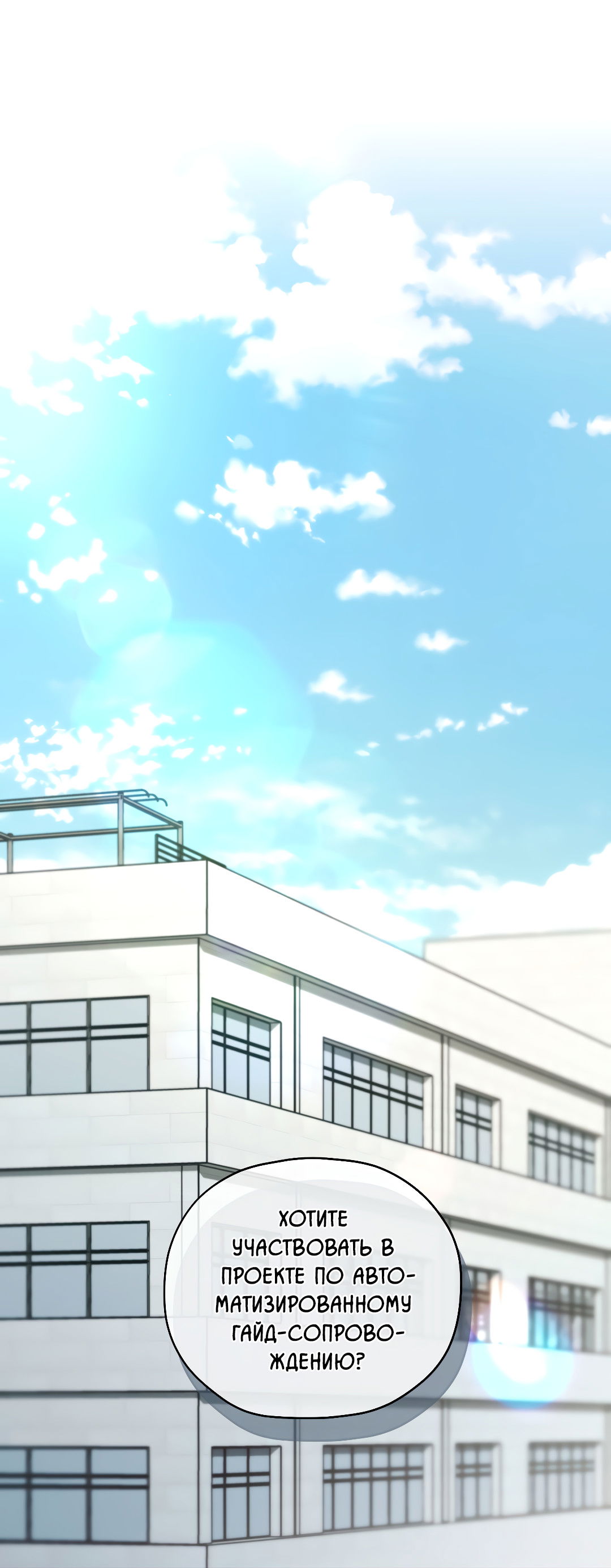 Манга Гид близнецов - Глава 41 Страница 2