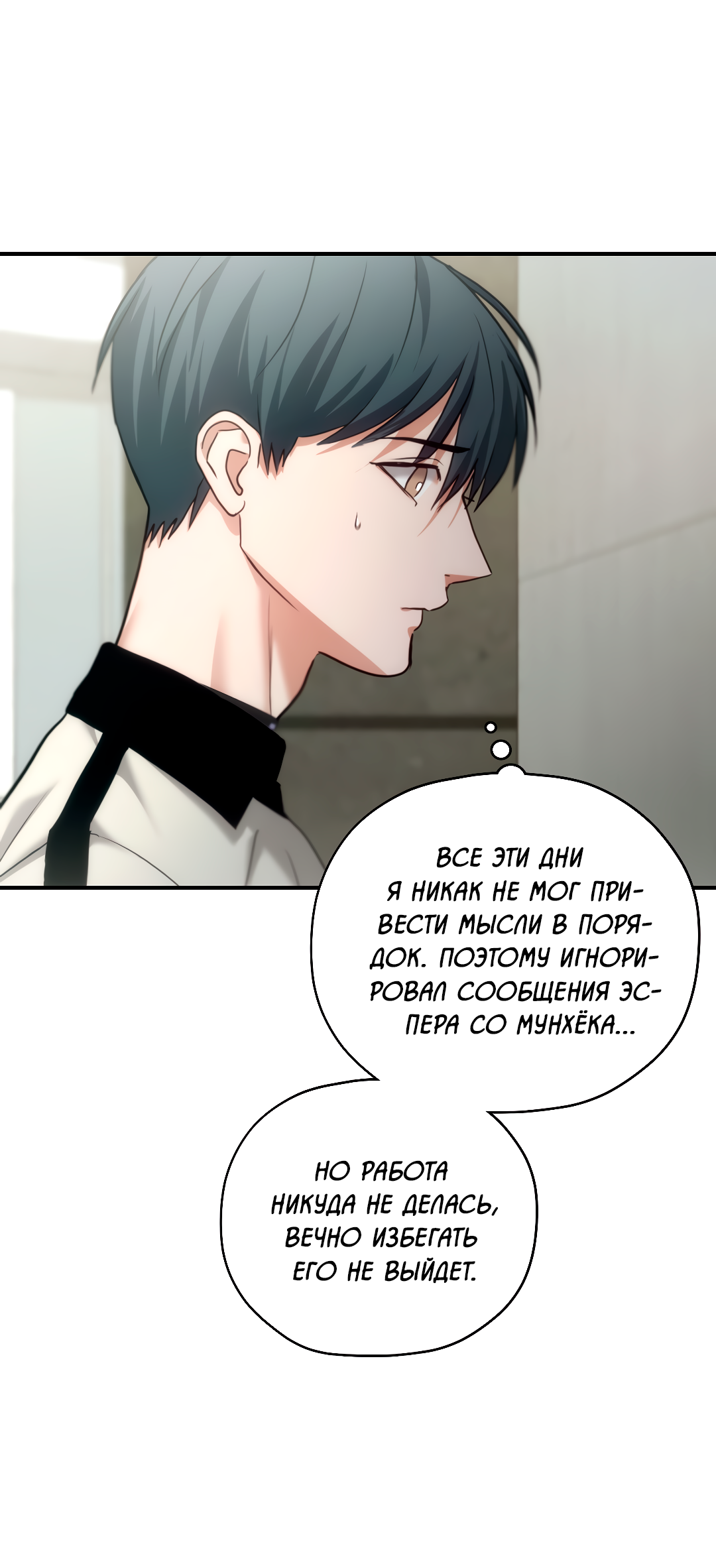 Манга Гид близнецов - Глава 41 Страница 34