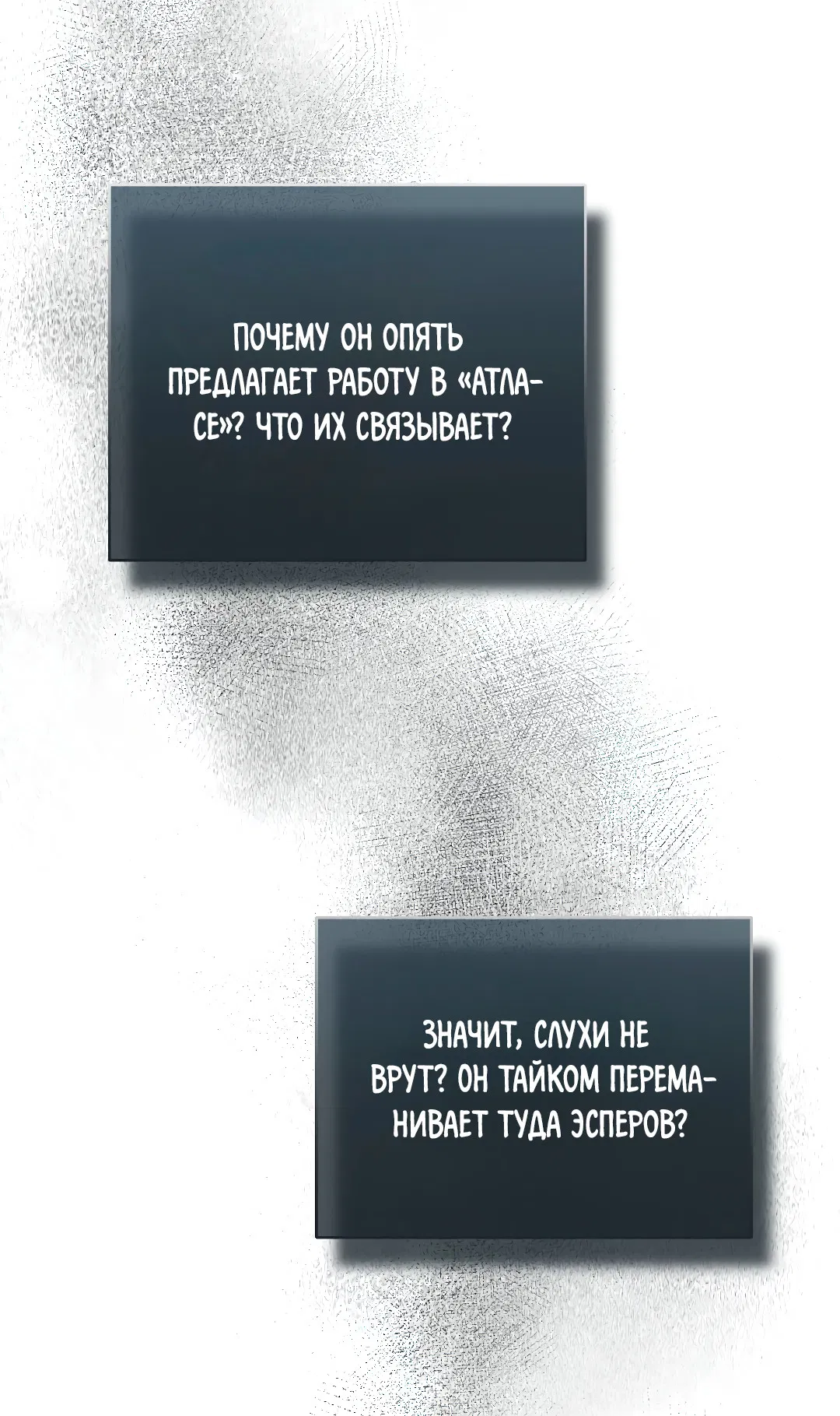 Манга Гид близнецов - Глава 41 Страница 10