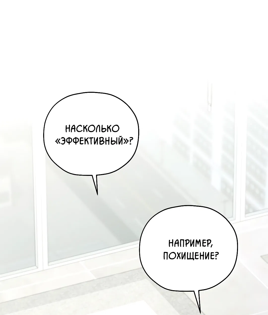 Манга Гид близнецов - Глава 41 Страница 20