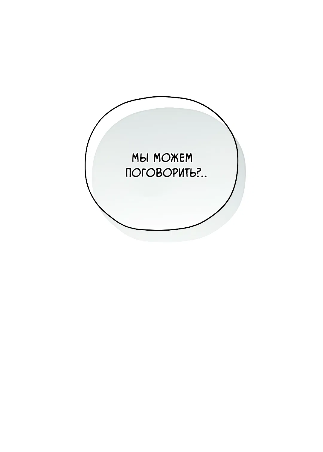 Манга Гид близнецов - Глава 41 Страница 39