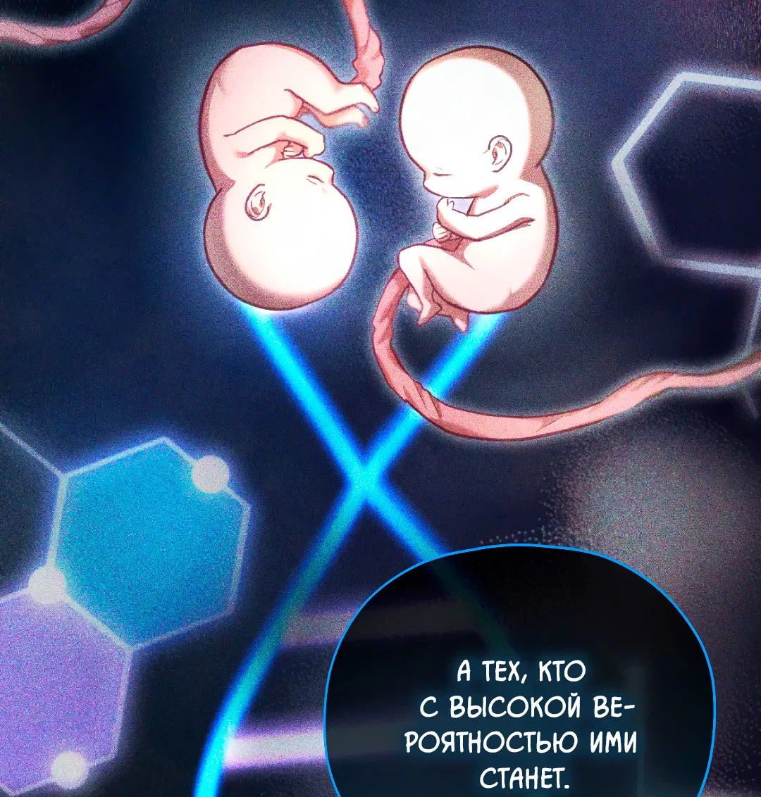 Манга Гид близнецов - Глава 42 Страница 24
