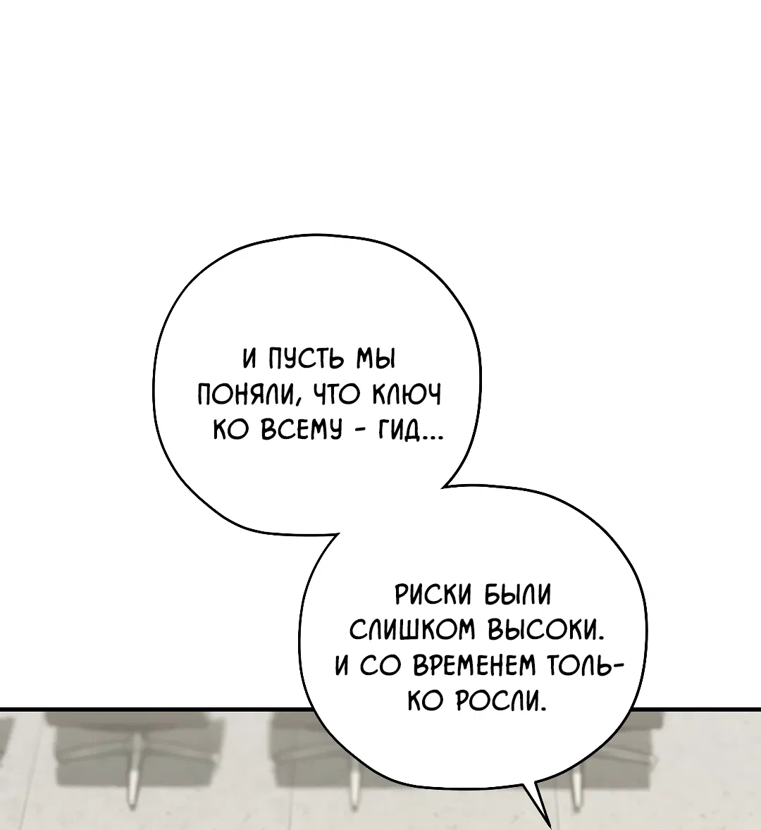 Манга Гид близнецов - Глава 42 Страница 30