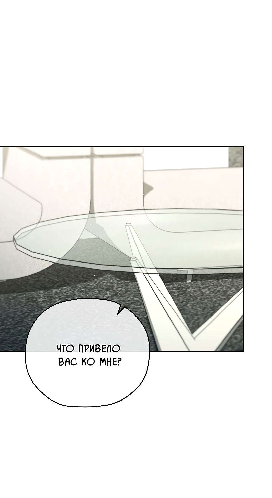 Манга Гид близнецов - Глава 42 Страница 14