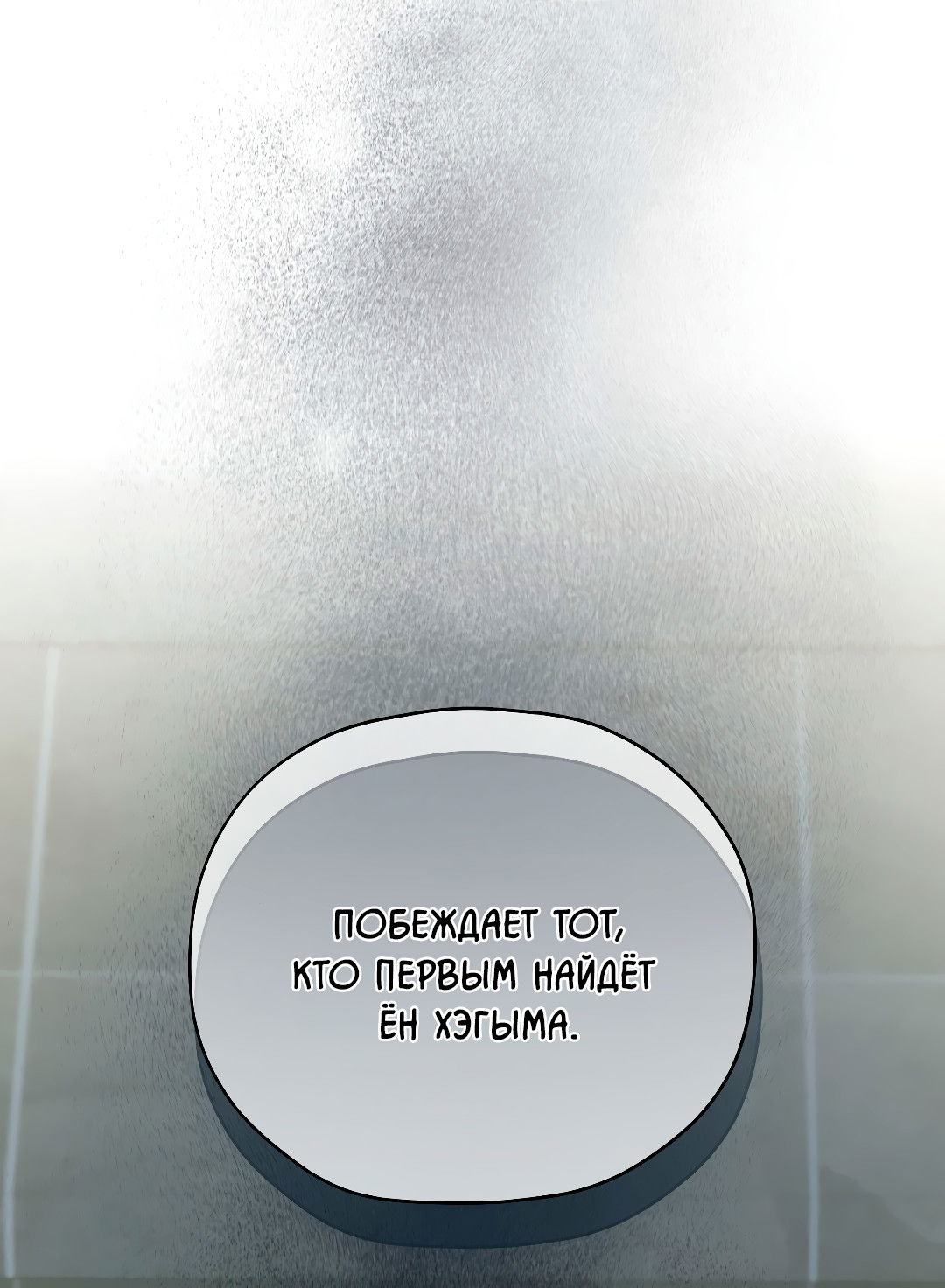 Манга Гид близнецов - Глава 42 Страница 41