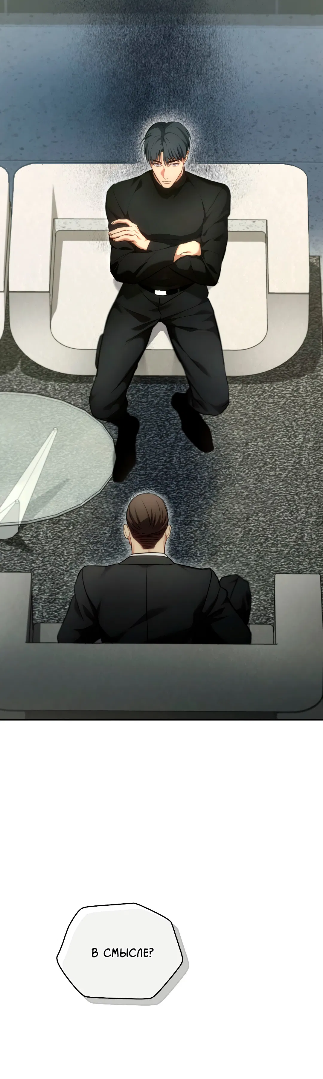 Манга Гид близнецов - Глава 42 Страница 42