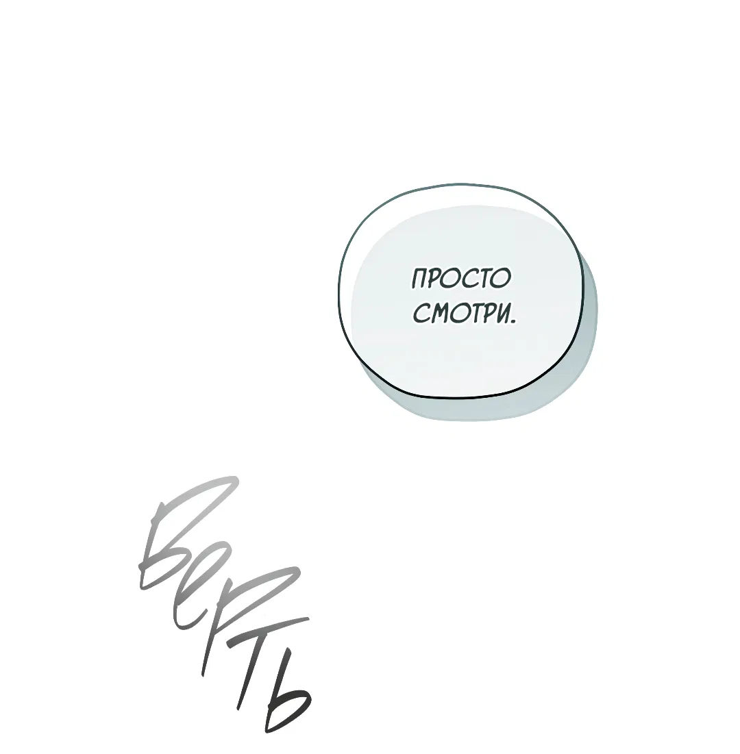 Манга Гид близнецов - Глава 42 Страница 62