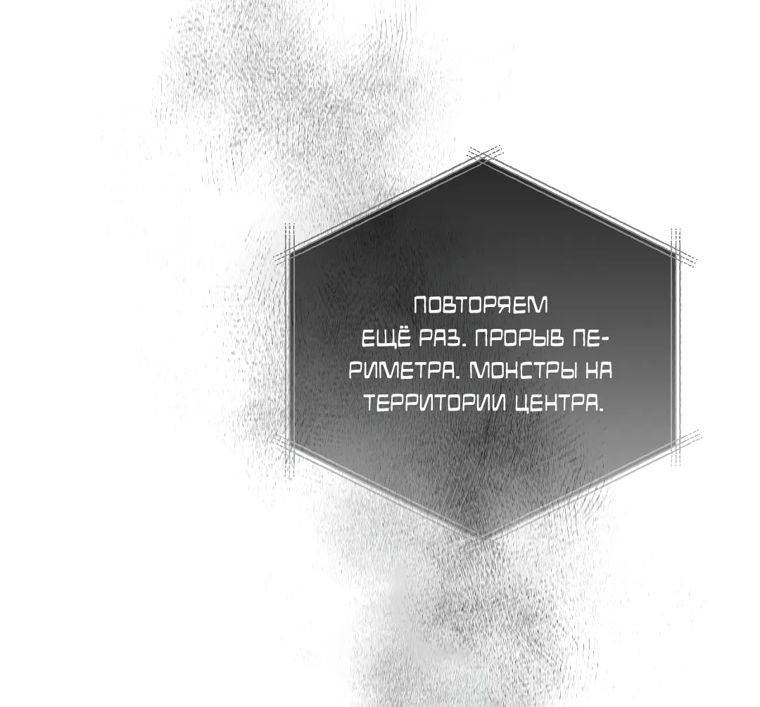 Манга Гид близнецов - Глава 42 Страница 58