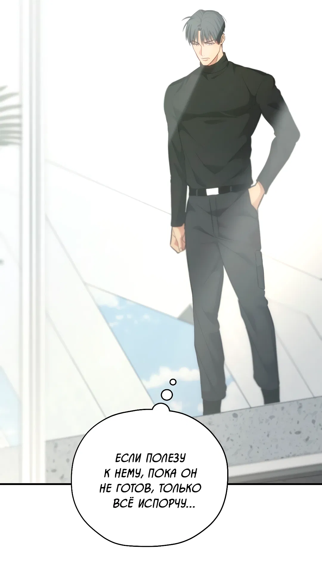 Манга Гид близнецов - Глава 42 Страница 6