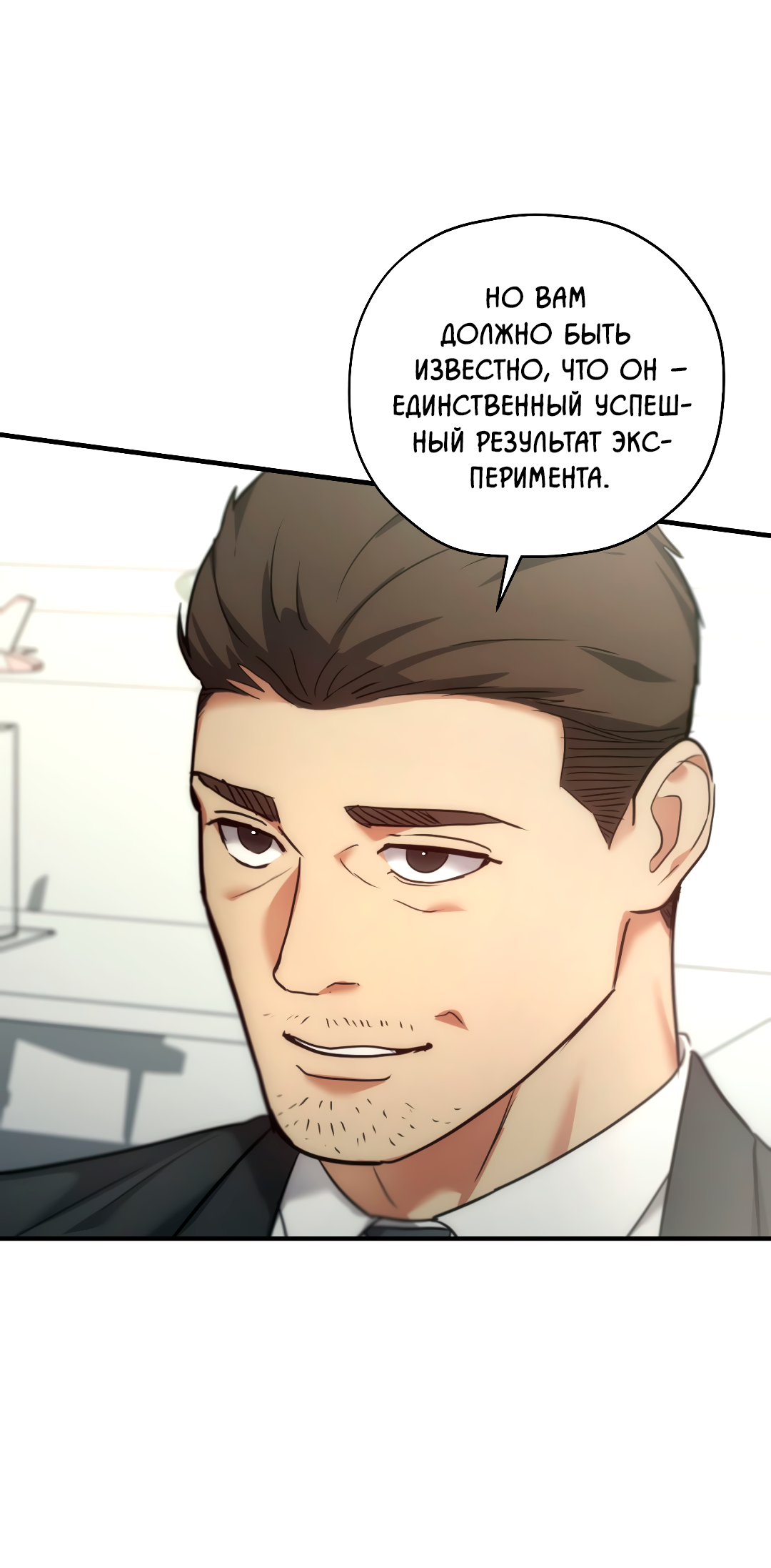 Манга Гид близнецов - Глава 42 Страница 19