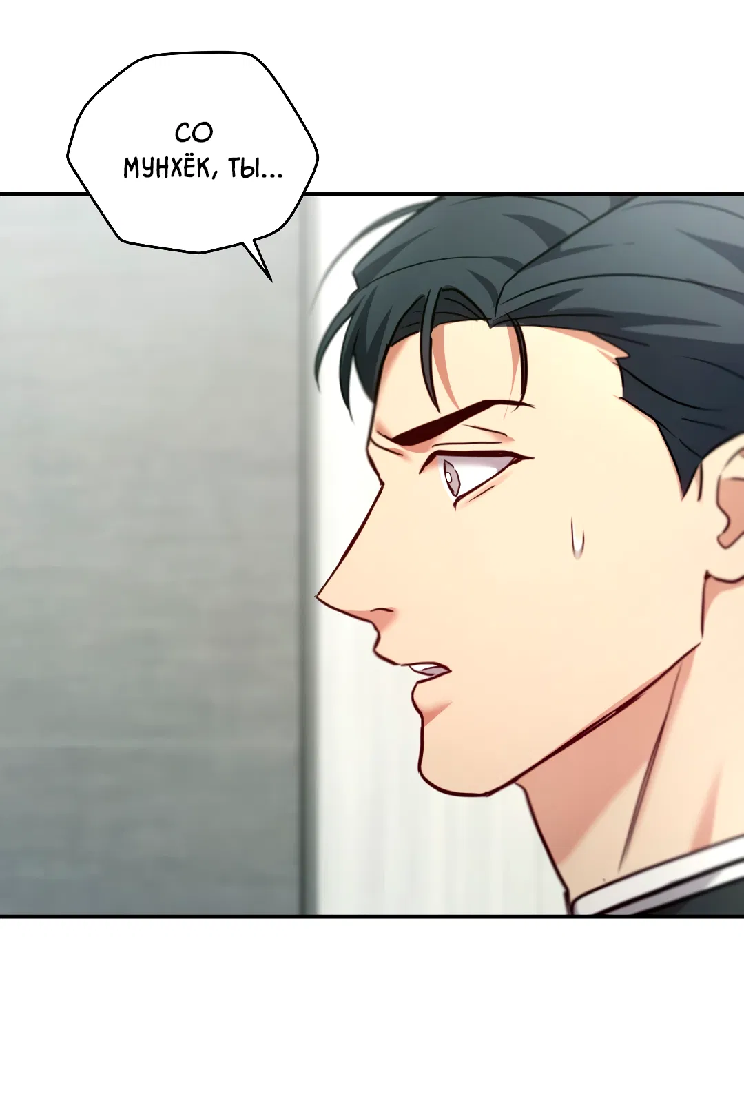 Манга Гид близнецов - Глава 42 Страница 61