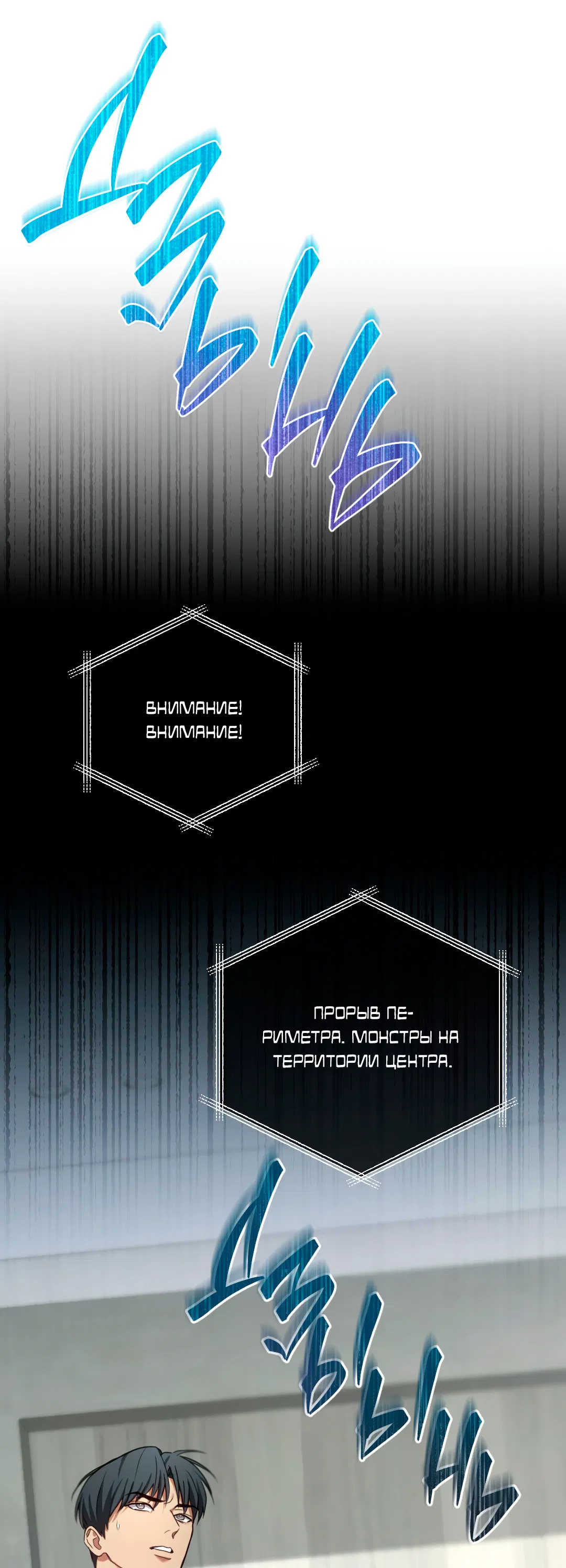 Манга Гид близнецов - Глава 42 Страница 56