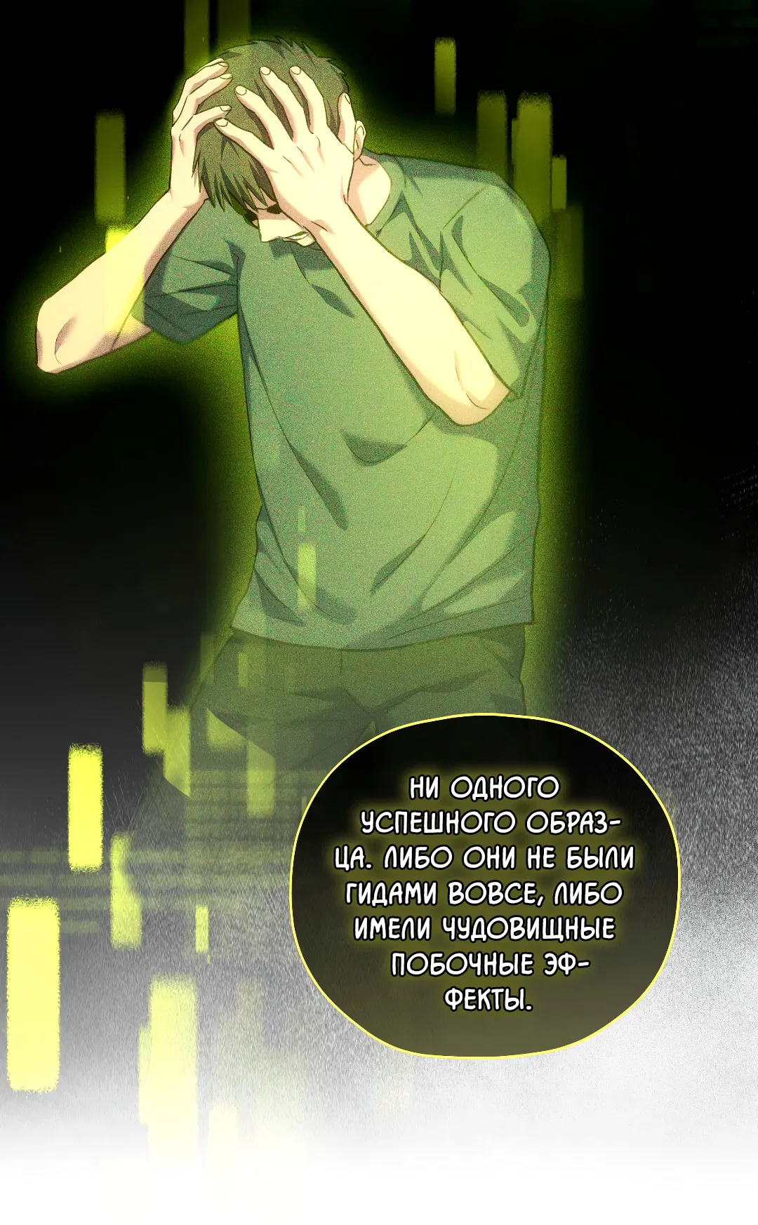 Манга Гид близнецов - Глава 42 Страница 22