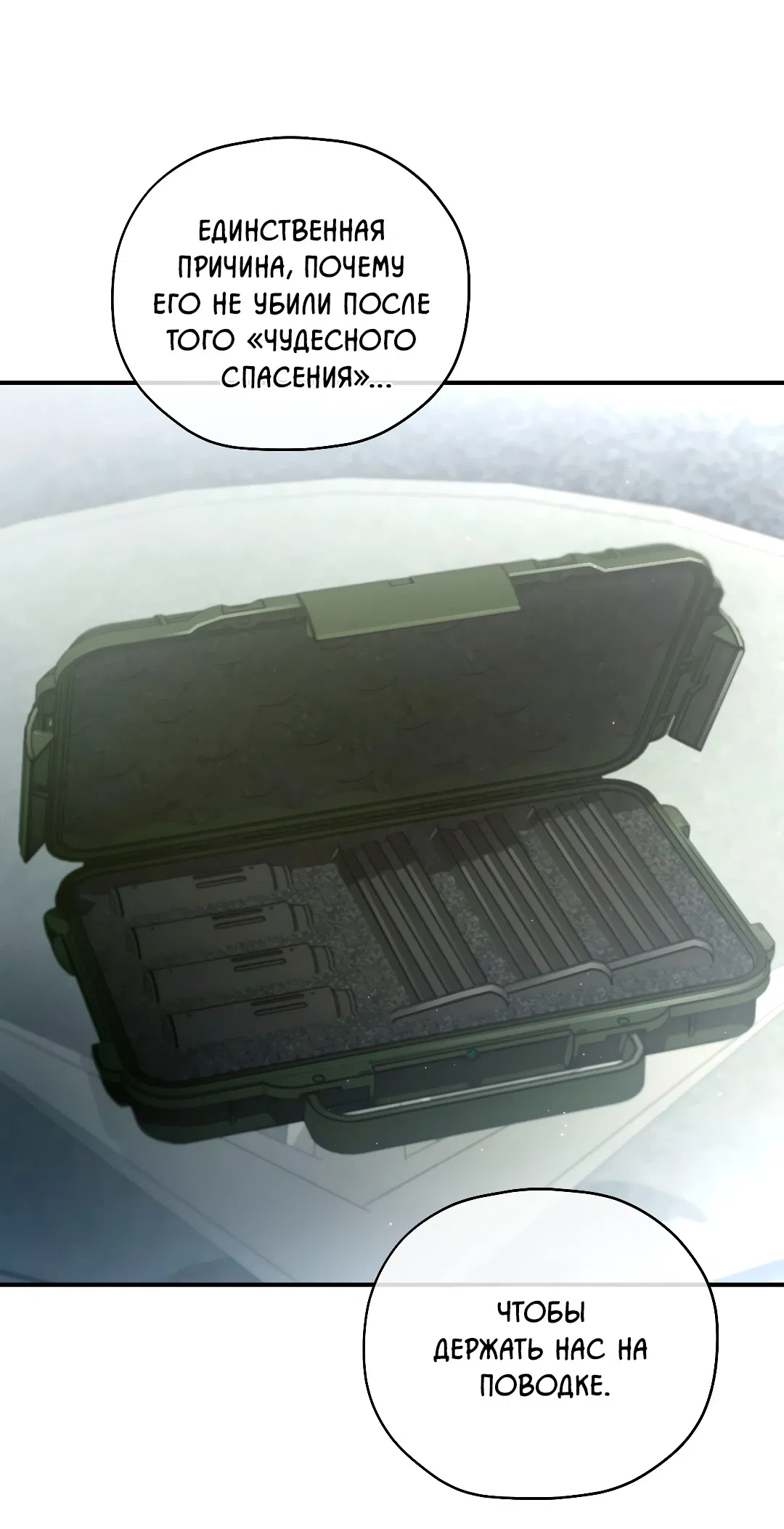 Манга Гид близнецов - Глава 42 Страница 55