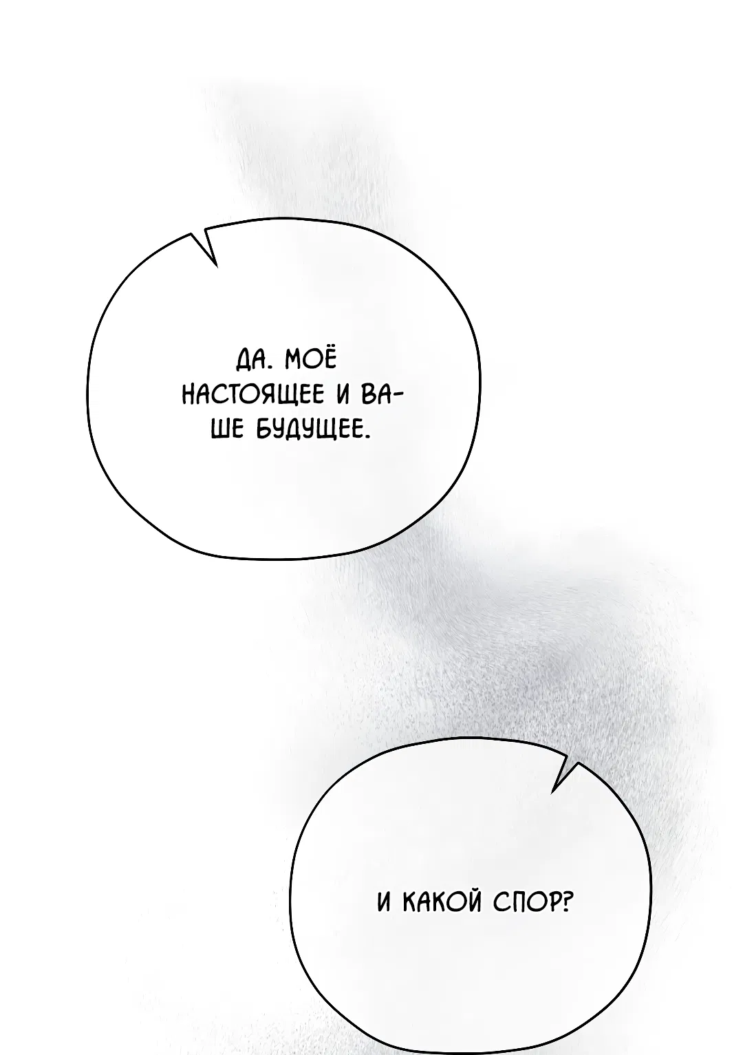 Манга Гид близнецов - Глава 42 Страница 40