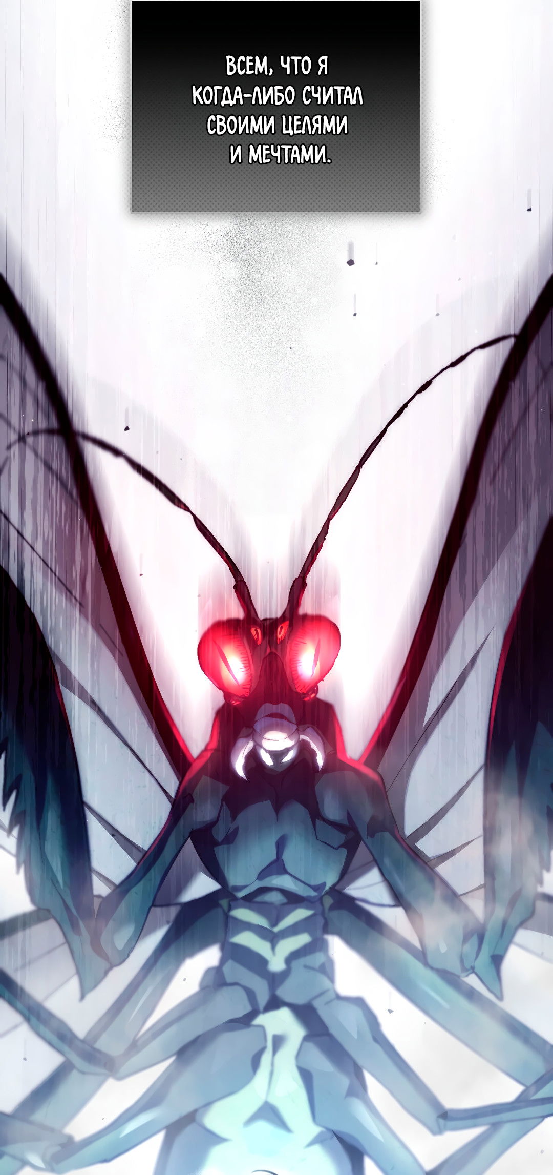 Манга Гид близнецов - Глава 42 Страница 79