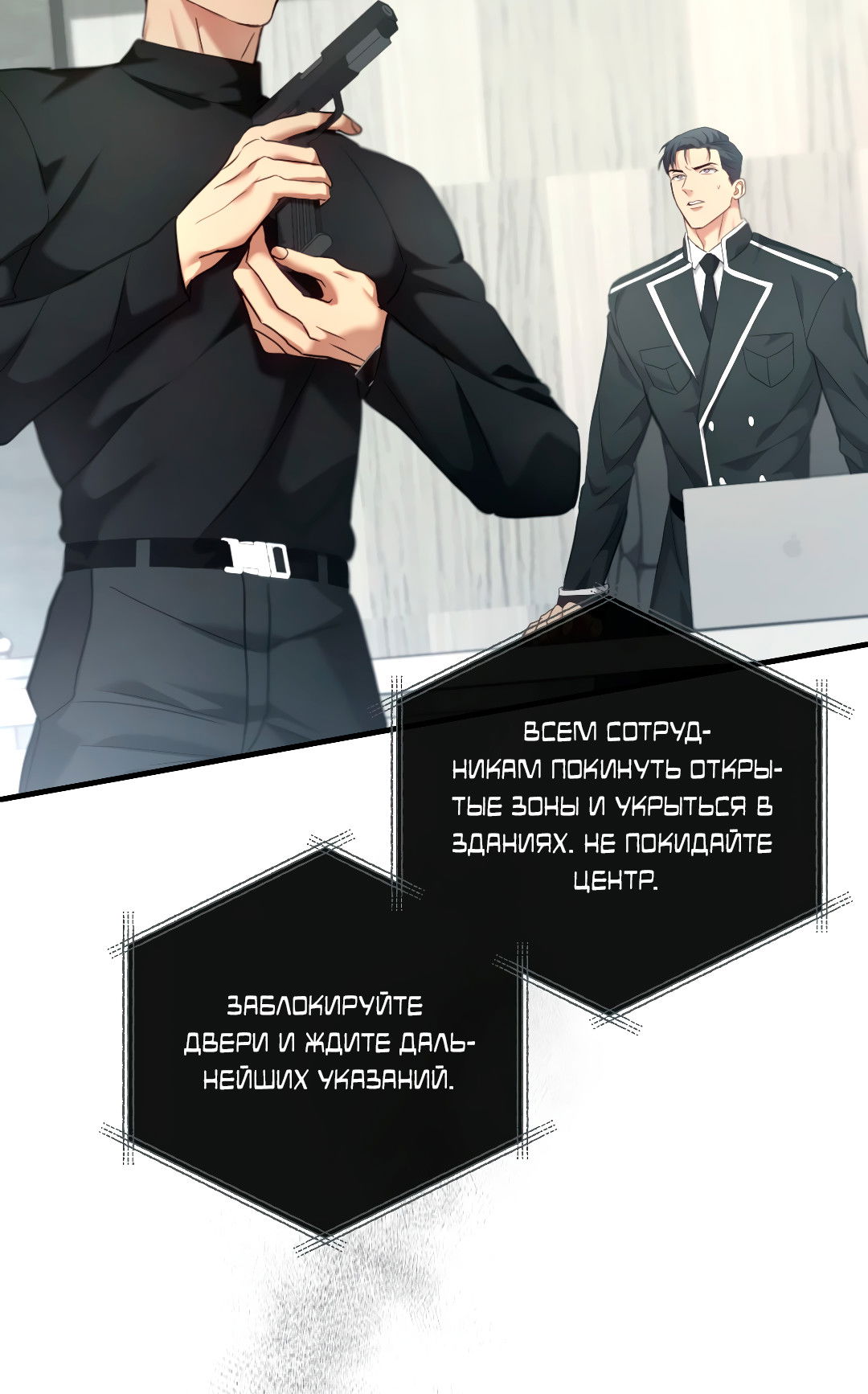 Манга Гид близнецов - Глава 42 Страница 57