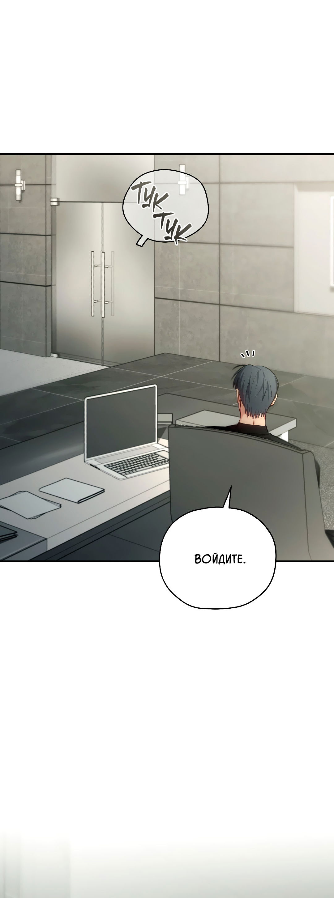 Манга Гид близнецов - Глава 42 Страница 10