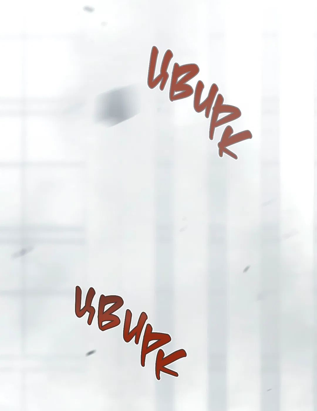 Манга Гид близнецов - Глава 42 Страница 67