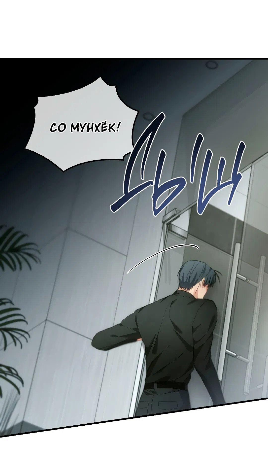 Манга Гид близнецов - Глава 42 Страница 65