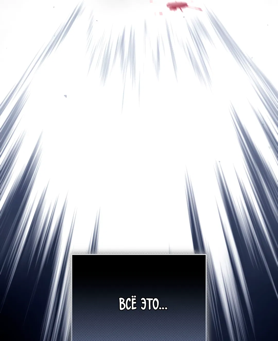 Манга Гид близнецов - Глава 42 Страница 81