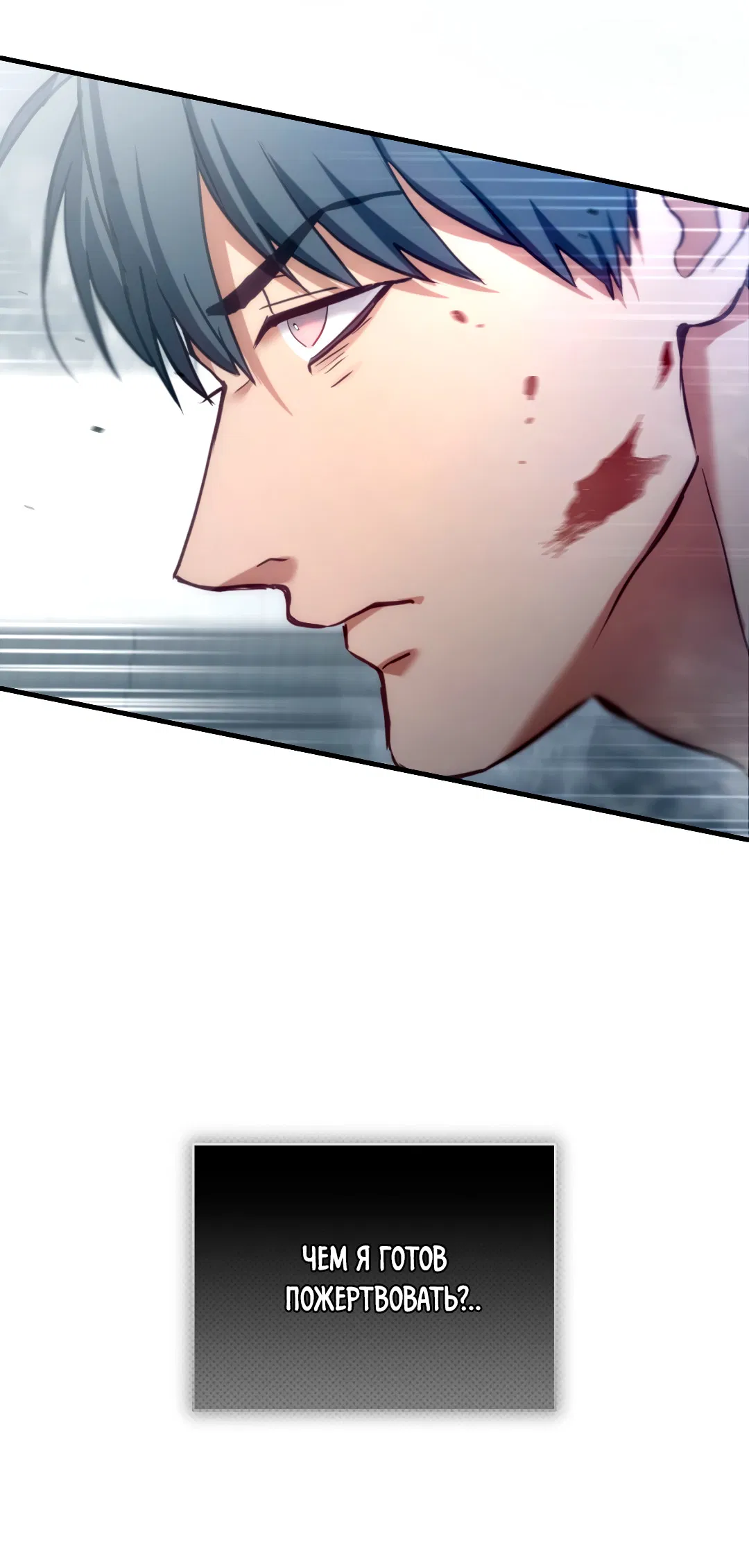 Манга Гид близнецов - Глава 42 Страница 75