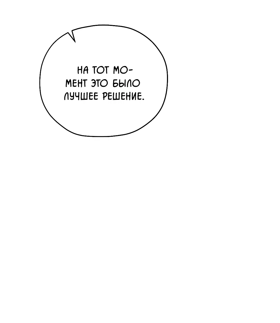 Манга Гид близнецов - Глава 42 Страница 32