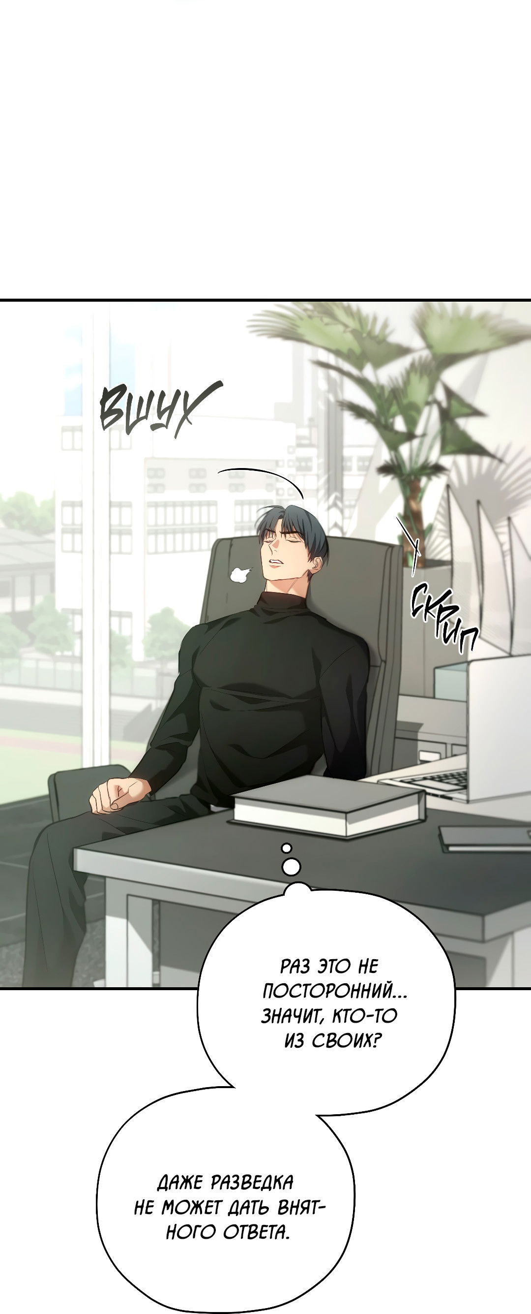 Манга Гид близнецов - Глава 42 Страница 9