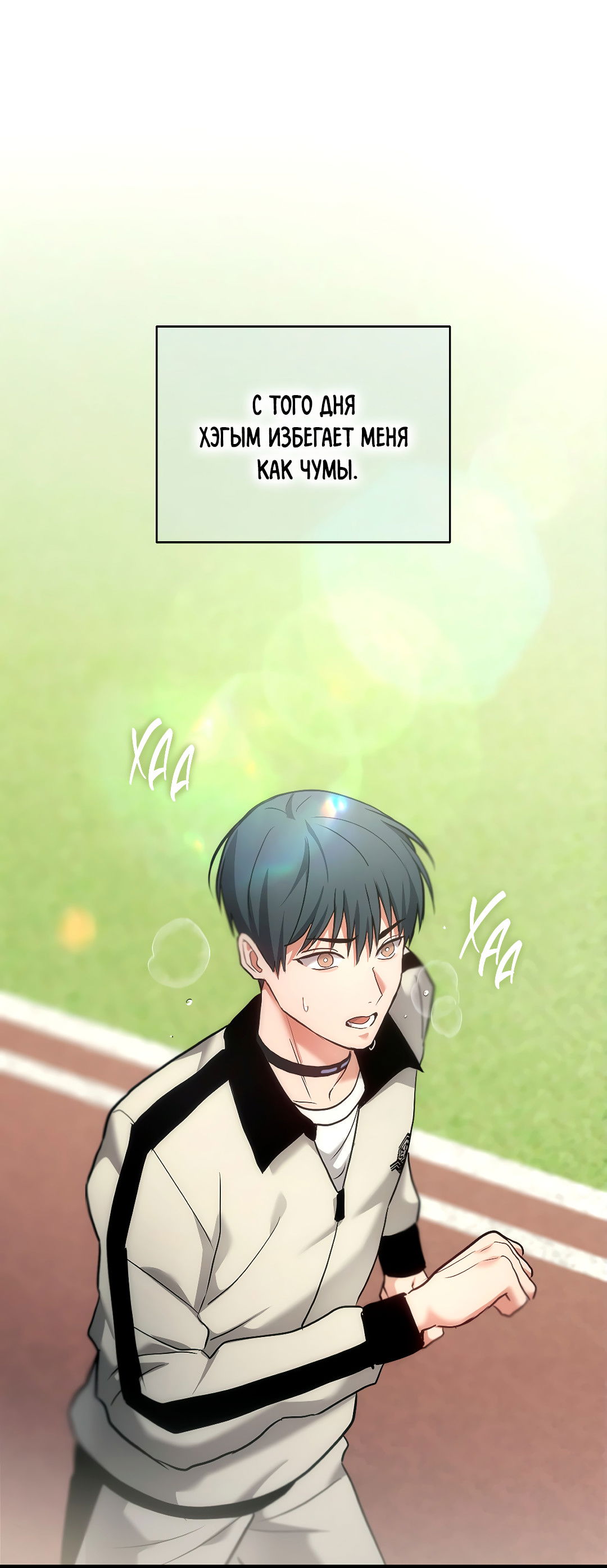 Манга Гид близнецов - Глава 42 Страница 4