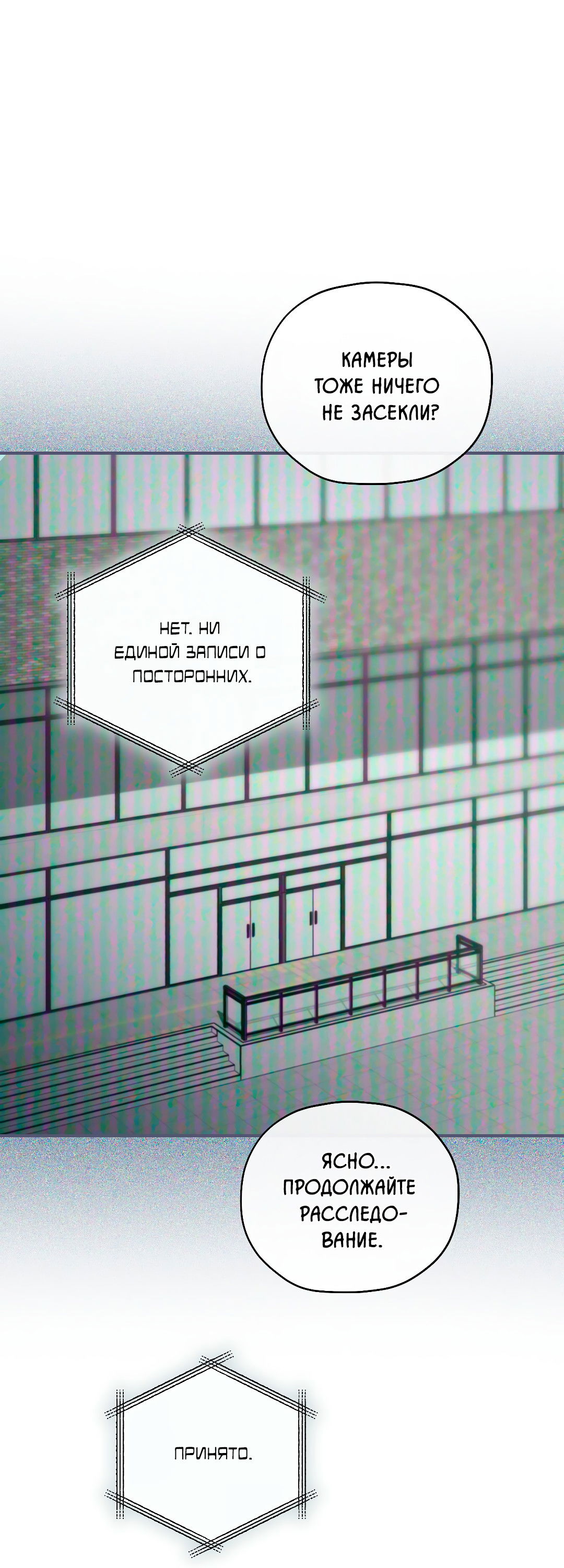 Манга Гид близнецов - Глава 42 Страница 8