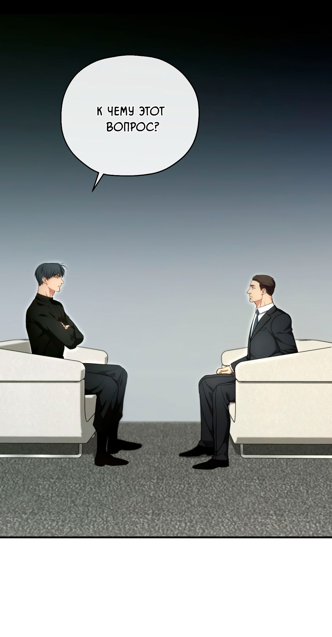 Манга Гид близнецов - Глава 42 Страница 37