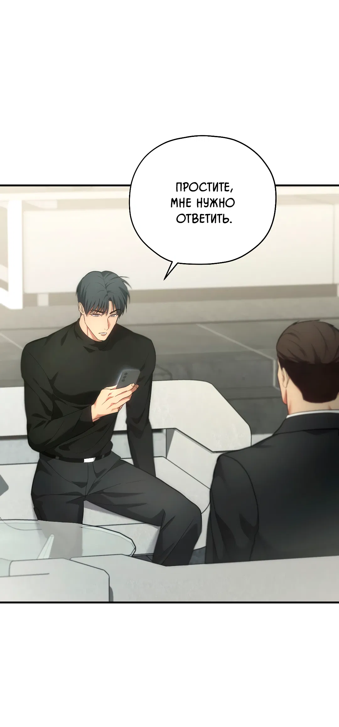 Манга Гид близнецов - Глава 42 Страница 44